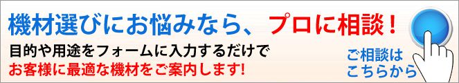 プロに相談