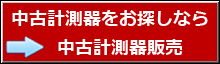 中古販売