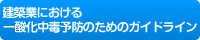 ガス検知器技術資料1