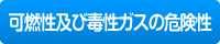 ニオイ測定器技術資料2
