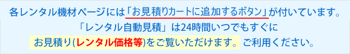 電気計測器 絶縁抵抗測定器 信号発生器 電力測定器　自動見積説明