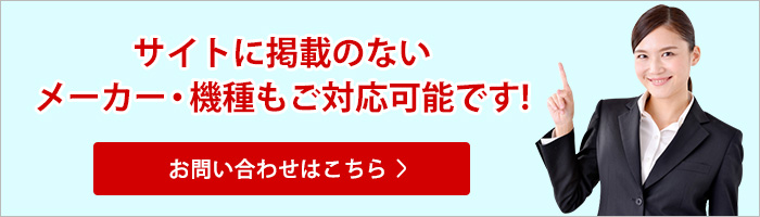 メールでのお問合せ