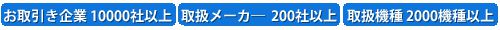 お取引件数など