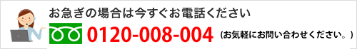 お問合せください。