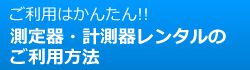 レンタル中止のご利用方法