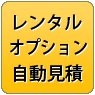 TEカウンター表示器用光電センサー　WI45-R250