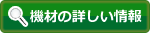 普通騒音計NL-21 測定器詳細