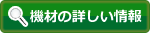 管内検査カメラGラインスコープ2220詳細