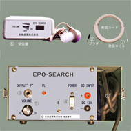 管内障害点標定器(エポサーチ) EPO-SEARCH