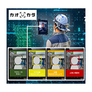 熱中症リスク判定AIカメラ カオカラ SIM仕様