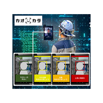 熱中症リスク判定AIカメラ カオカラ SIM仕様