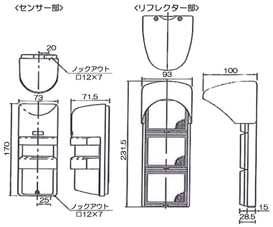 赤外線センサー PR-11BE 外形寸法図