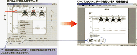 RCレポートメーカ